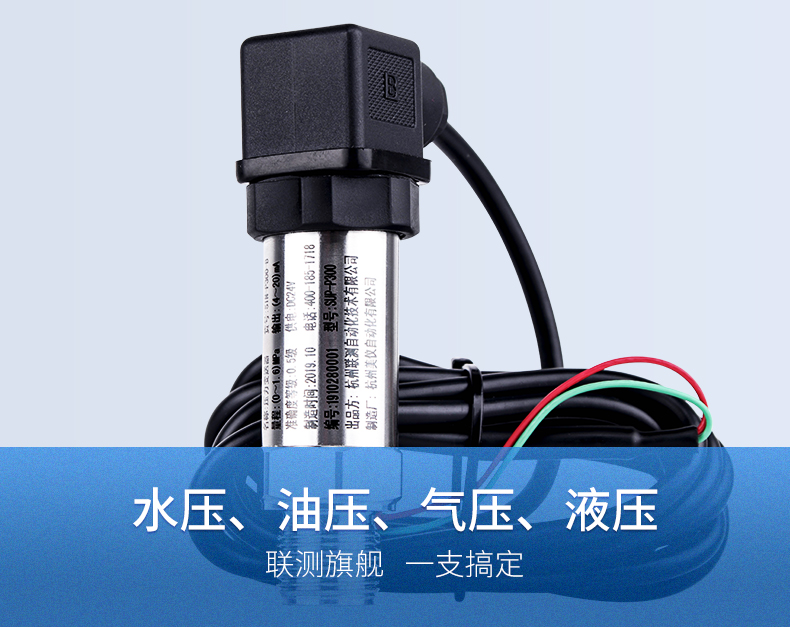 聯(lián)測壓力變送器使用廣泛