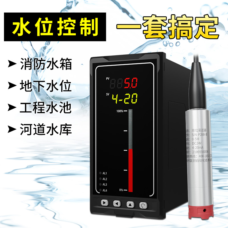 聯(lián)測_液位控制器_消防水箱_污水池_水庫液位_